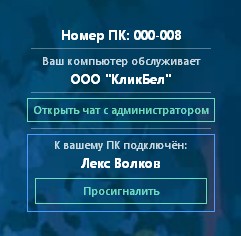 Overlay Recondeck у клиента